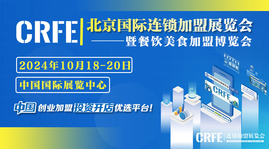 2024年餐饮投资寒潮：未来依然充满机遇与挑战