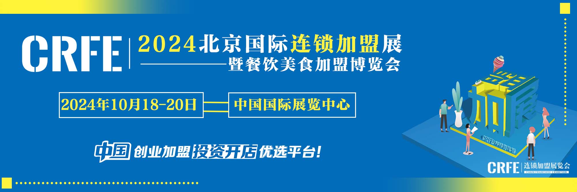 2024年河北餐饮行业趋势(图1)