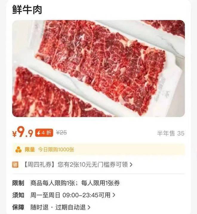 牛肉价格一降再降大批创业者涌向牛肉餐饮赛道(图5)