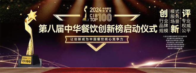 2024餐饮如何破卷？巴比馒头、柠季、小杨生煎等20+品牌大咖将汇聚上海给您答案！(图8)