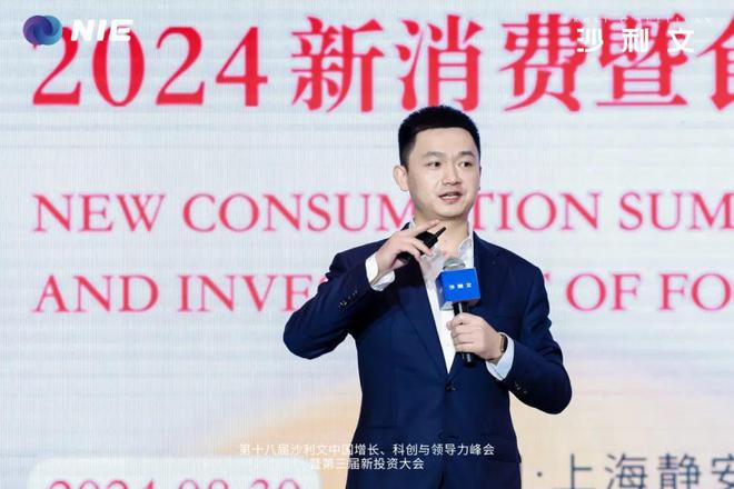 NIE 2024｜知行合一李文亮：从618到双11剖析线上消费趋势的最新变迁(图1)