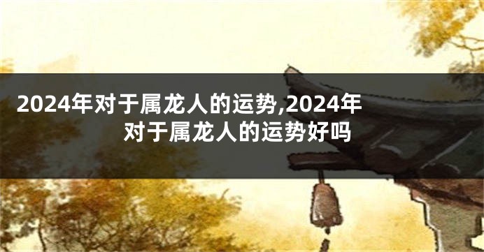 2024年餐饮行业前景分析图(图1)