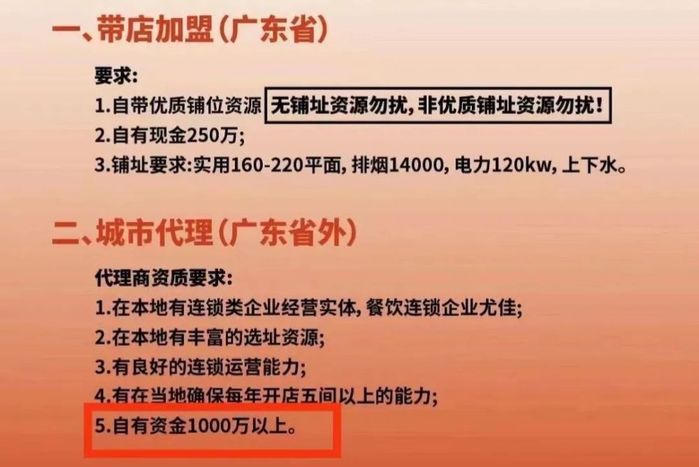 投资成本越来越高餐饮创业不再低门槛(图2)