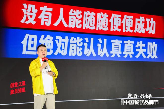 低价风该不该跟？“2024第四届中国餐饮品牌节”给出了答案！(图6)