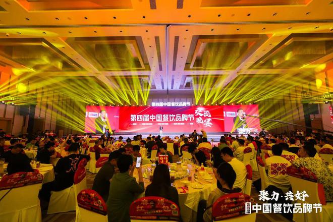 低价风该不该跟？“2024第四届中国餐饮品牌节”给出了答案！(图25)