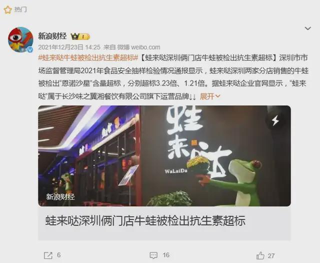 负面缠身却入围2024餐饮百强榜单这些品牌为何消费者不服？(图2)