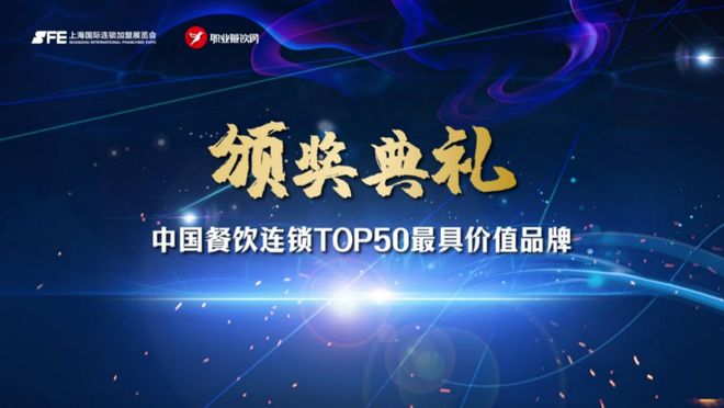 连锁加盟开年大展来了！300+主流优质连锁品牌、2000+品牌创始人齐聚现场(图8)