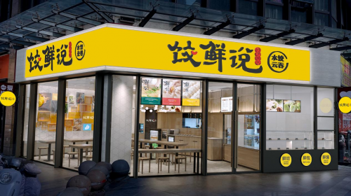 饺鲜说：想开一家餐饮店看着几点就够了(图1)