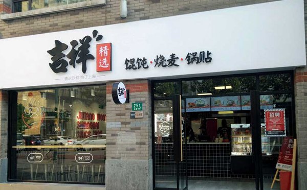 可以加盟的餐饮大品牌(图9)