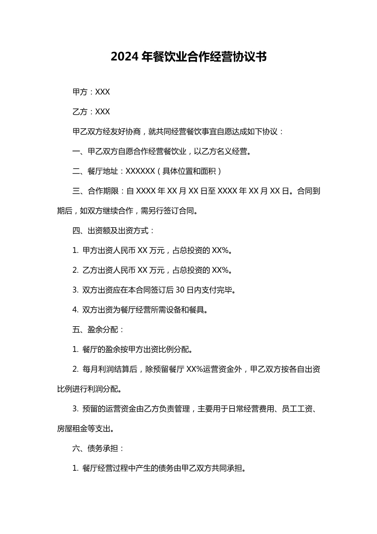 通报！北京市海淀区市场监管局依法查处54家存在食品安全问题的餐饮单位（2024年第十七期）