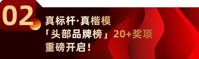 20+奖项、行业唯一！第10届中国餐饮创新大会榜单全面升级！(图2)