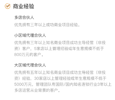 直营品牌纷纷转加盟餐饮圈鄙视链变了？(图3)