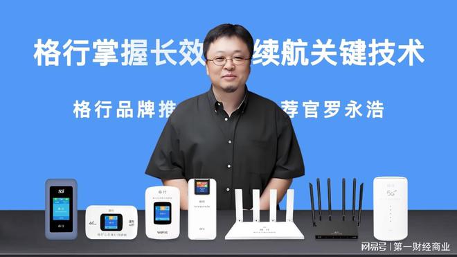 2024创业风向突变！格行随身WIFI代理成普通人新宠？(图5)