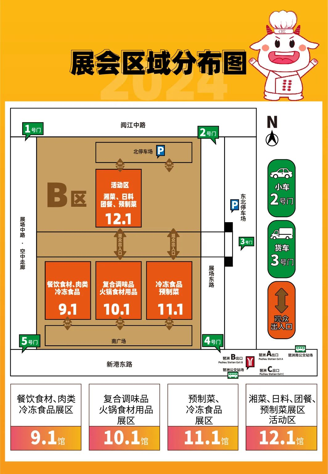 CRE广州餐博会“放大招”！这场盛会何以成为餐饮行业发展“风向标”？(图4)