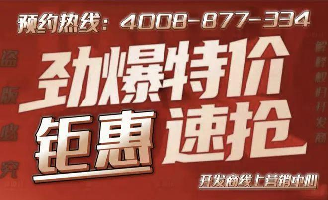 苏州紫金翡丽甲第售楼处电话-紫金翡丽甲第官方网站欢迎您(图2)