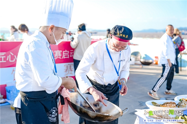 2024“台州菜·玉海宴”匠心美食争霸赛启动(图4)