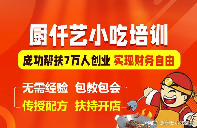 锅巴饭小吃摆摊：创业者的新机遇与挑战(图5)