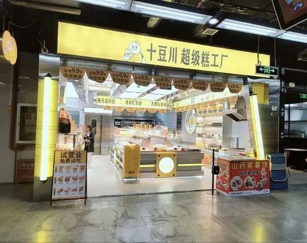 99全场任选烘焙工厂店是新风口？(图1)