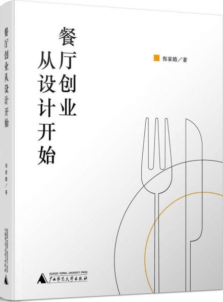 “餐二代”新观察：要么不接班要么更“卷”(图1)