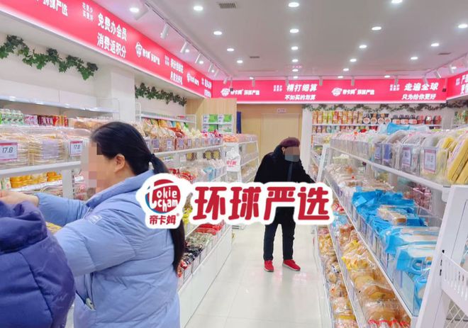 帝卡姆环球严选量贩零食店加盟排行榜十大品牌(图2)