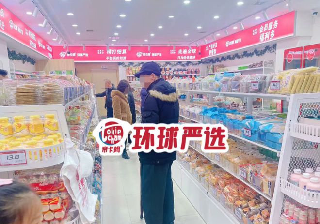 帝卡姆环球严选量贩零食店加盟排行榜十大品牌(图4)