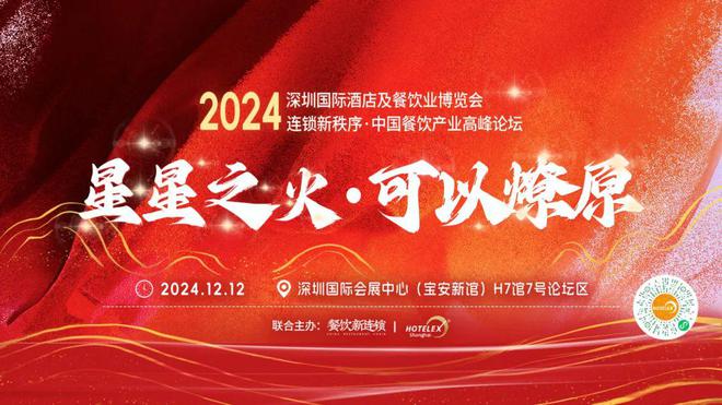 重磅官宣！红餐2024全年活动计划出炉(图17)