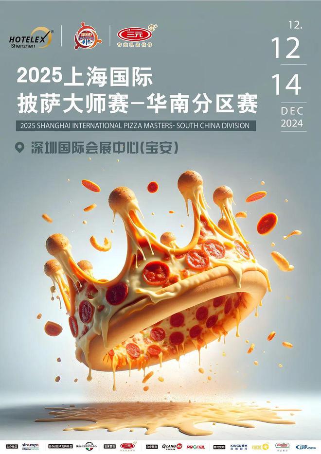 重磅官宣！红餐2024全年活动计划出炉(图35)