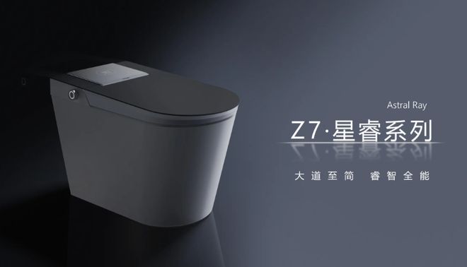 欧路莎卫浴Z7智能马桶多维度创新定义智能卫浴新高度(图1)