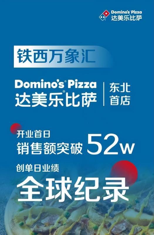 沈阳一门店爆火！单日销量520000元门前人山人海排队到地铁口(图4)