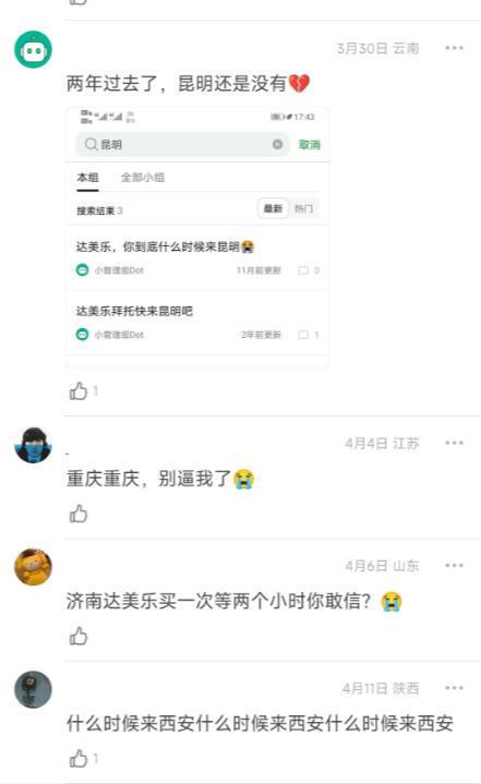 沈阳一门店爆火！单日销量520000元门前人山人海排队到地铁口(图7)