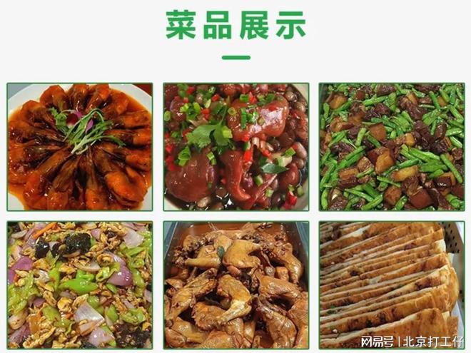 工厂食堂承包的五个步骤(图3)