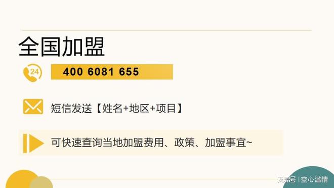 肯德基（官网）：肯德基汉堡2024加盟费及条件公开！附：加盟流程(图3)