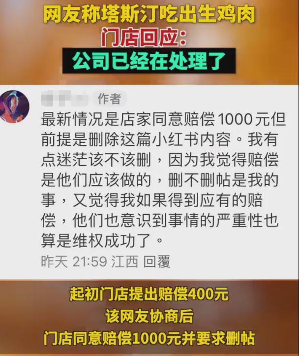 “全吐了”知名餐饮连锁又出事门店超8000家(图3)