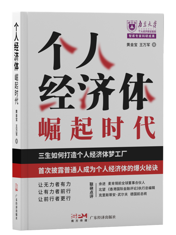 三生（中国）：打造“普惠型”个人经济体创业平台(图4)