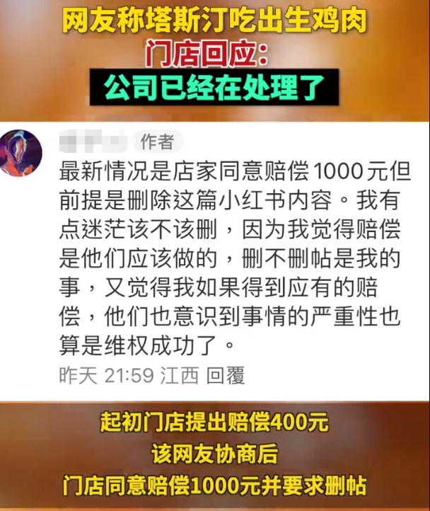 “全吐了”知名餐饮又出事！男子称在汉堡中吃出生肉(图2)