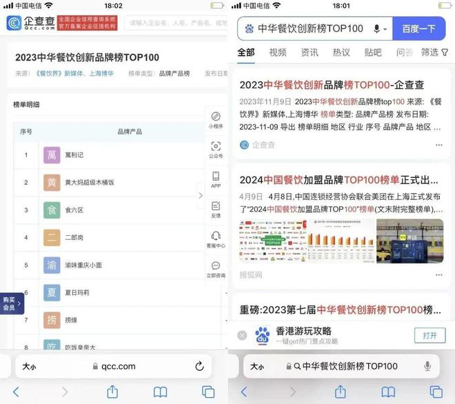 2024第八届中华餐饮创新榜TOP100评选线日正式公布！(图3)