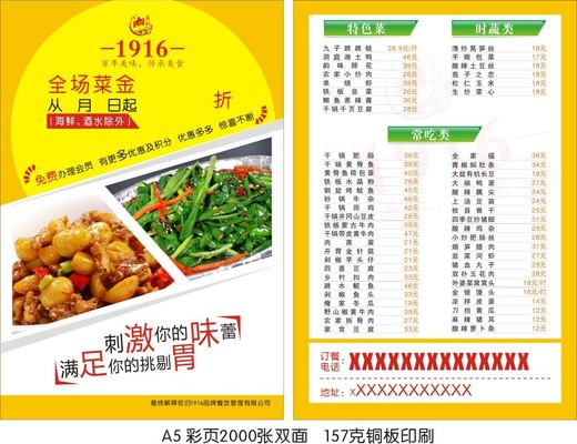 2024四川大学后勤保障部饮食中心炊事员招聘(图1)