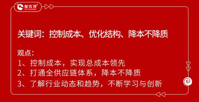 加速洗牌！餐饮业供给过剩近900万家门店何去何从？(图6)