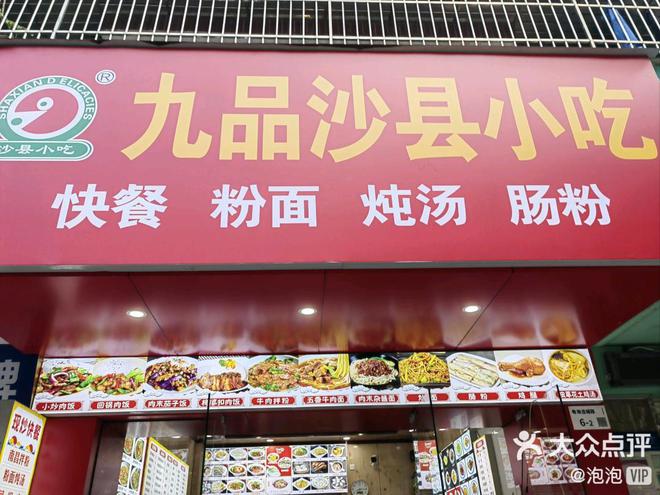 加速洗牌！餐饮业供给过剩近900万家门店何去何从？(图3)