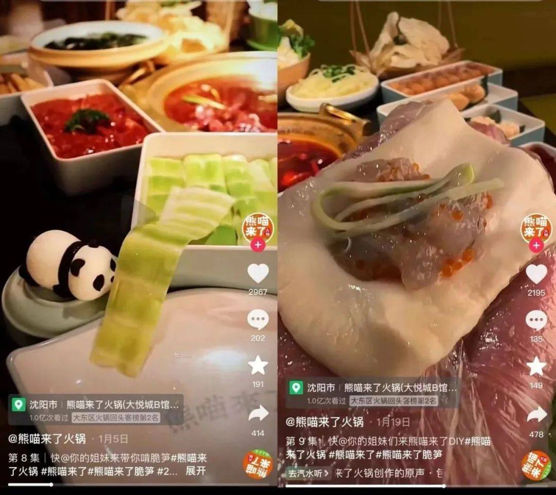 一年300天都在找食材的火锅店到底找到了什么？(图2)