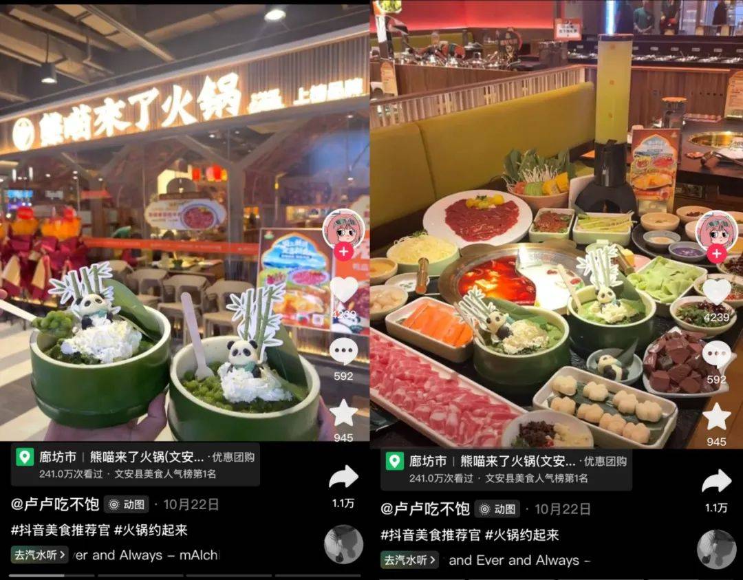 一年300天都在找食材的火锅店到底找到了什么？(图5)