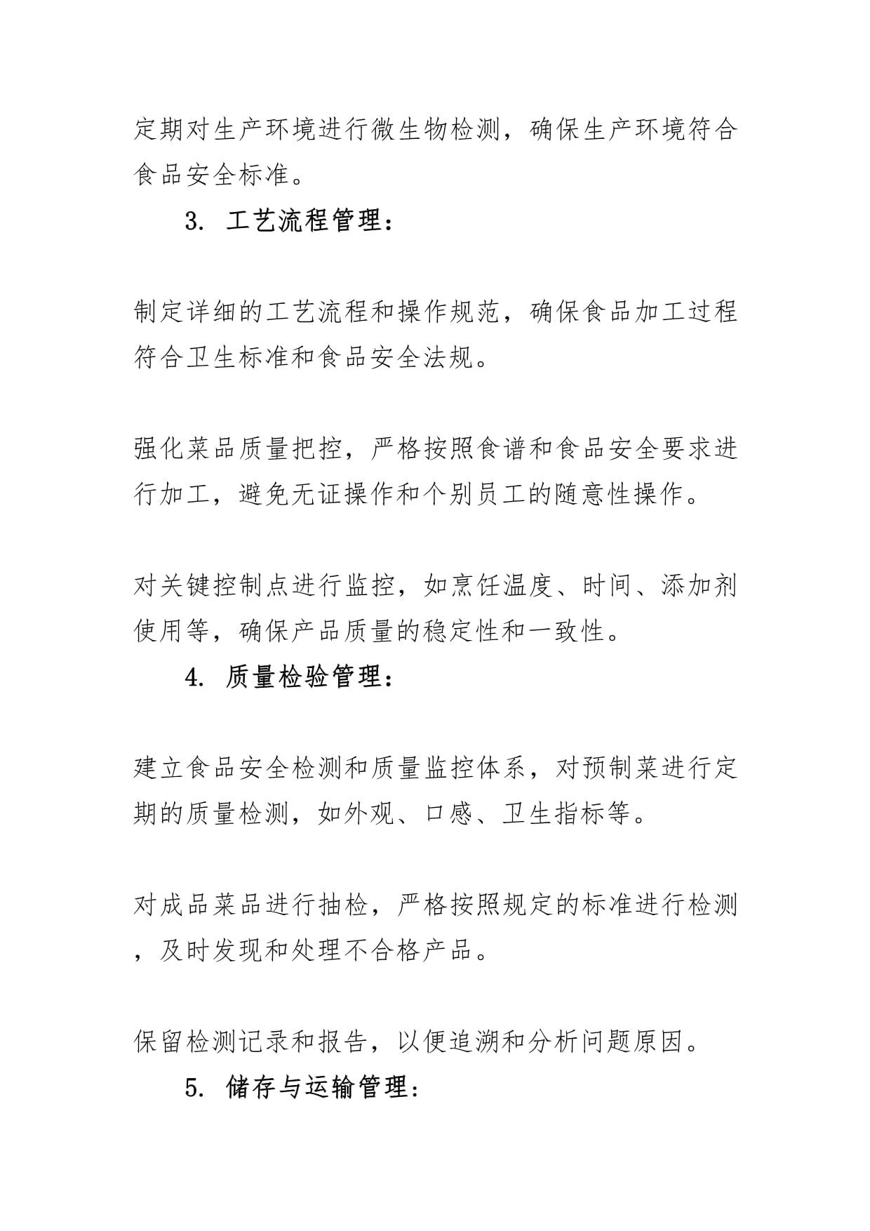 贵阳市市场监督管理局2024年第18期市级食品安全监督抽检公告(图1)