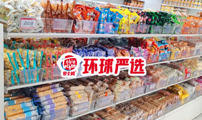 帝卡姆2024年创业者喜爱的十大量贩零食店连锁品牌之一(图3)