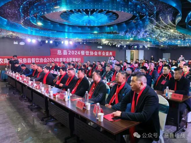 息县餐饮协会2024年度年会成功举办(图2)