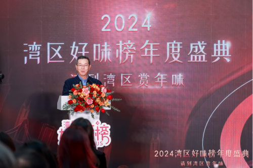 吃出文旅新动能！2024湾区好味榜揭榜(图6)