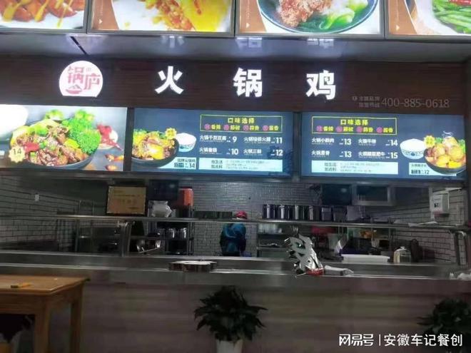 车记餐创：小餐饮加盟开店前必看的六大创业攻略(图1)