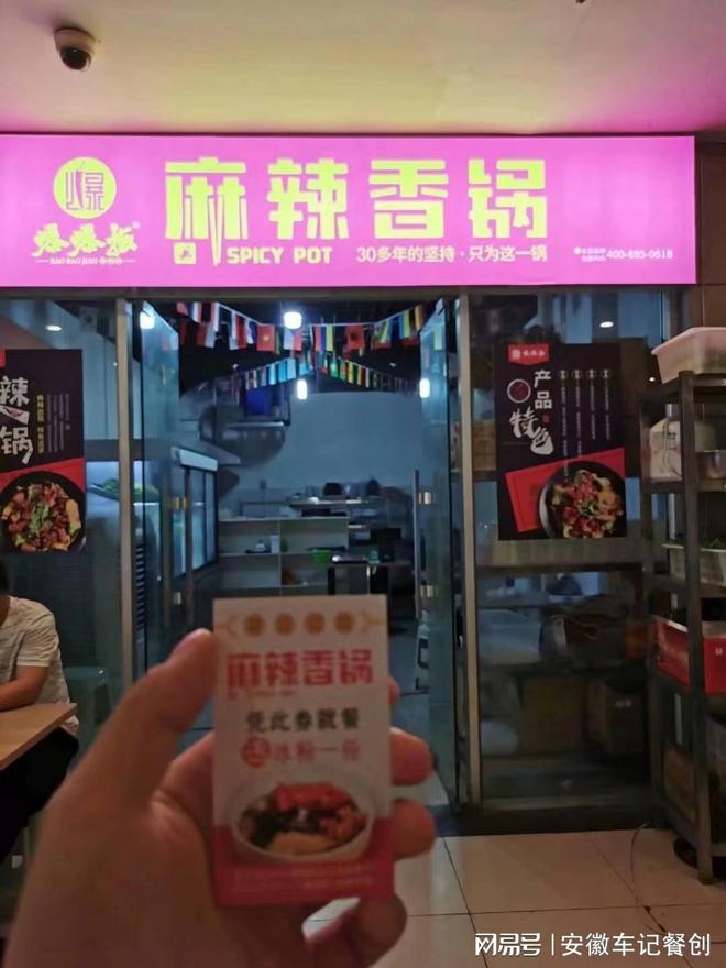 车记餐创：小餐饮加盟开店前必看的六大创业攻略(图2)