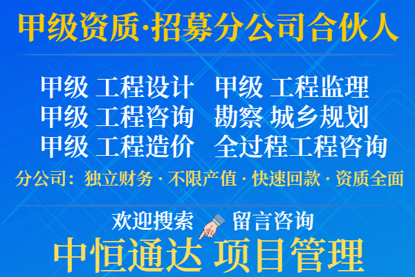 2024年贵州公路设计公司合作加盟开设分公司+2024top5公路设计合作加盟人气排行榜(图3)