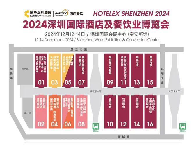 明年餐饮怎么干？数万名餐饮人去深圳看展探寻2025年新风口！(图3)