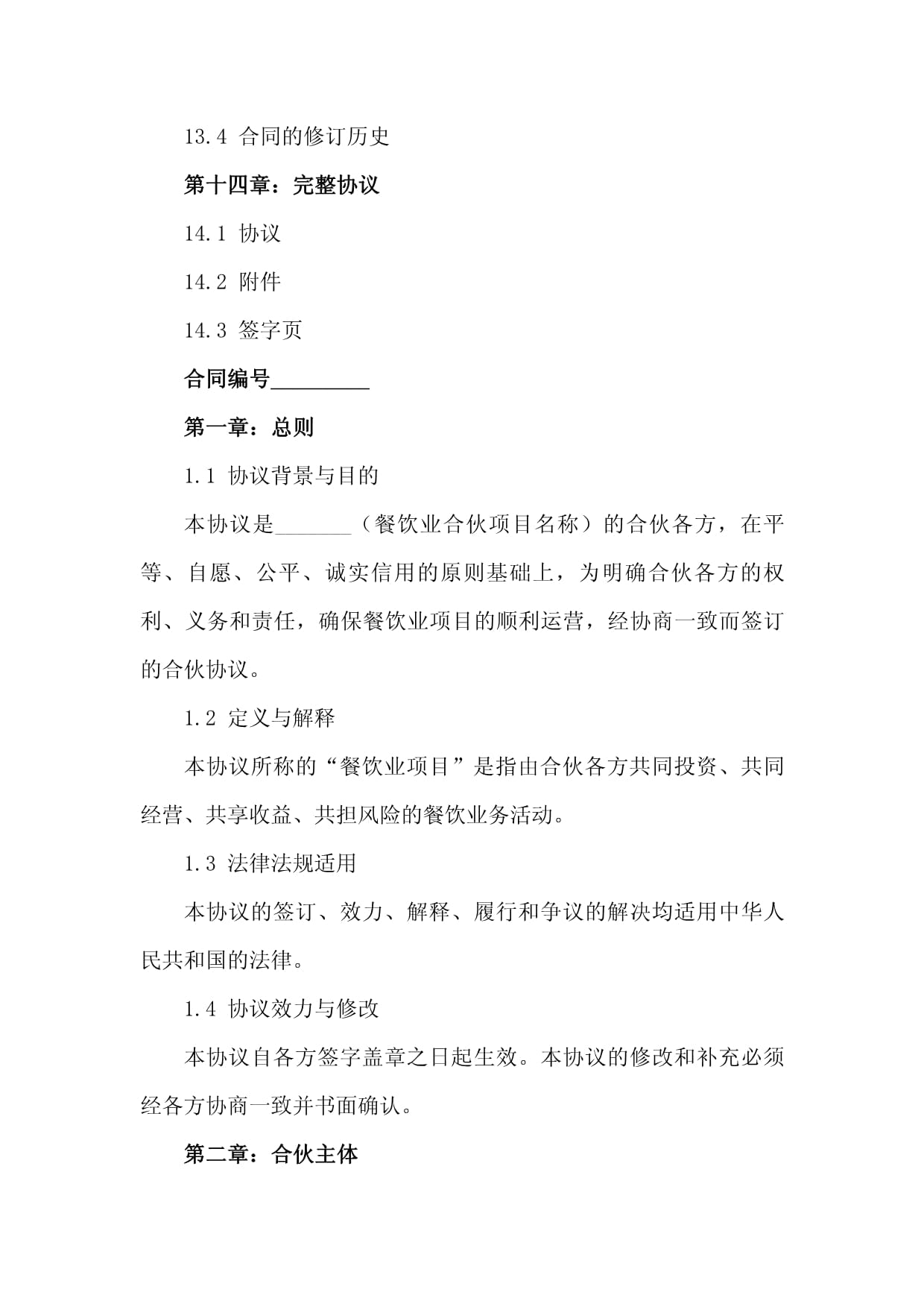 春节海花岛楼市的冷暖：海景房别墅月租15万二手房低至7000元平(图1)